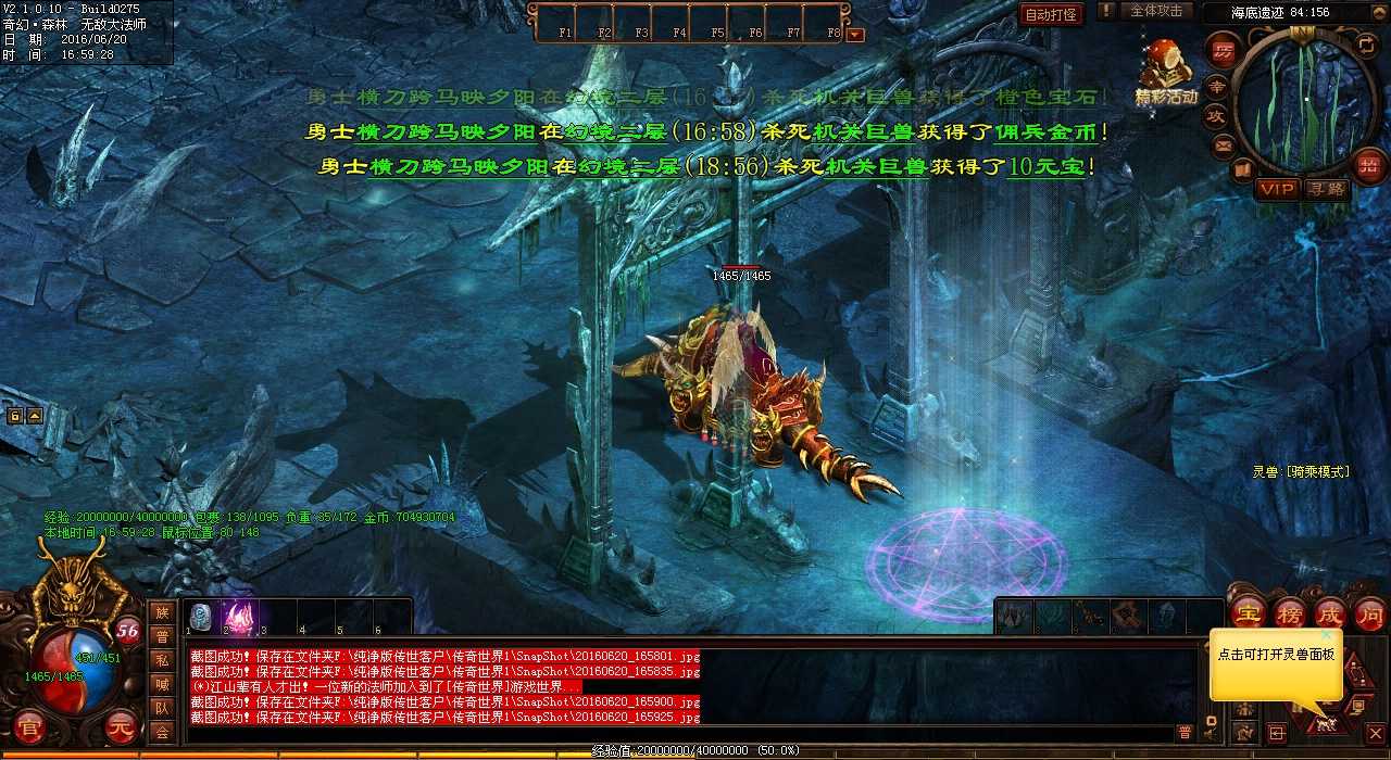 传奇1.80合成版:集结队伍,消灭天狼蜘蛛!