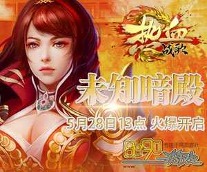 ��Ѫ����sf��ұؿ���������ħ�ȵ�ͼ������